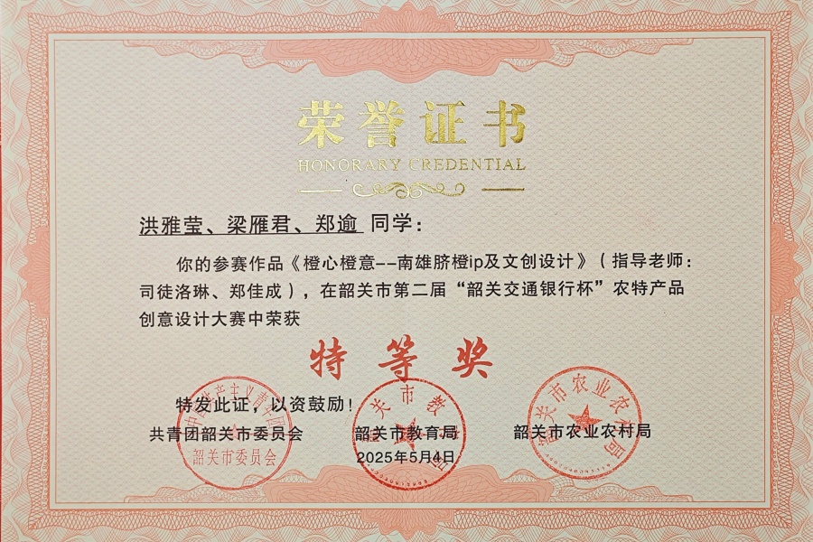 获奖证书.jpg