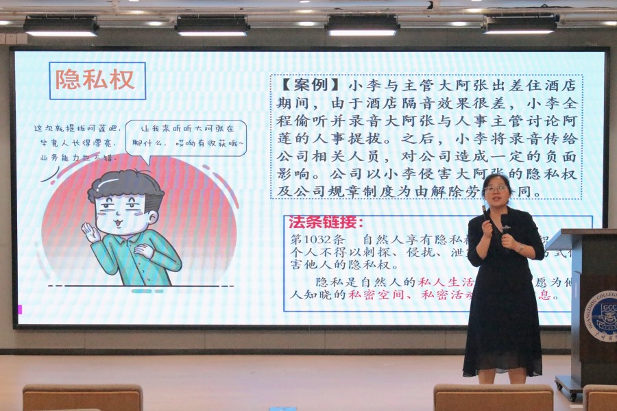 唐慧老师讲授法学知识 (2)_副本.jpg