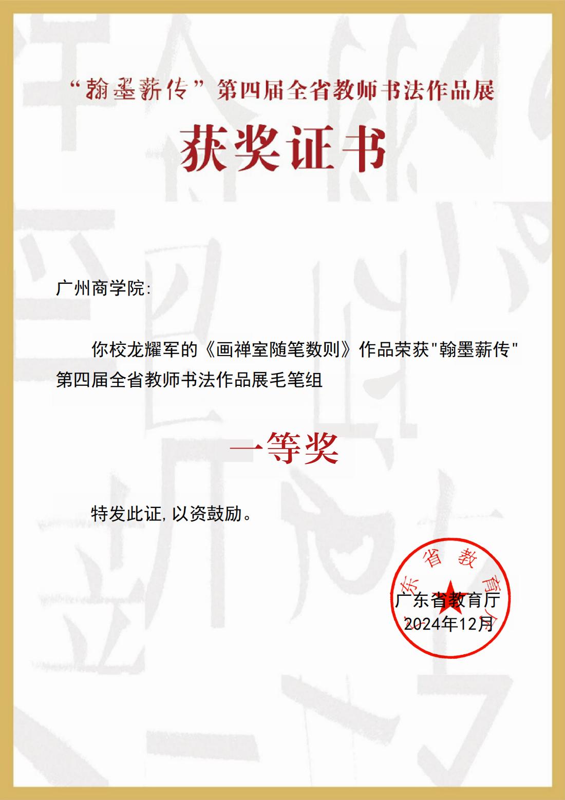 获奖证书_00.jpg