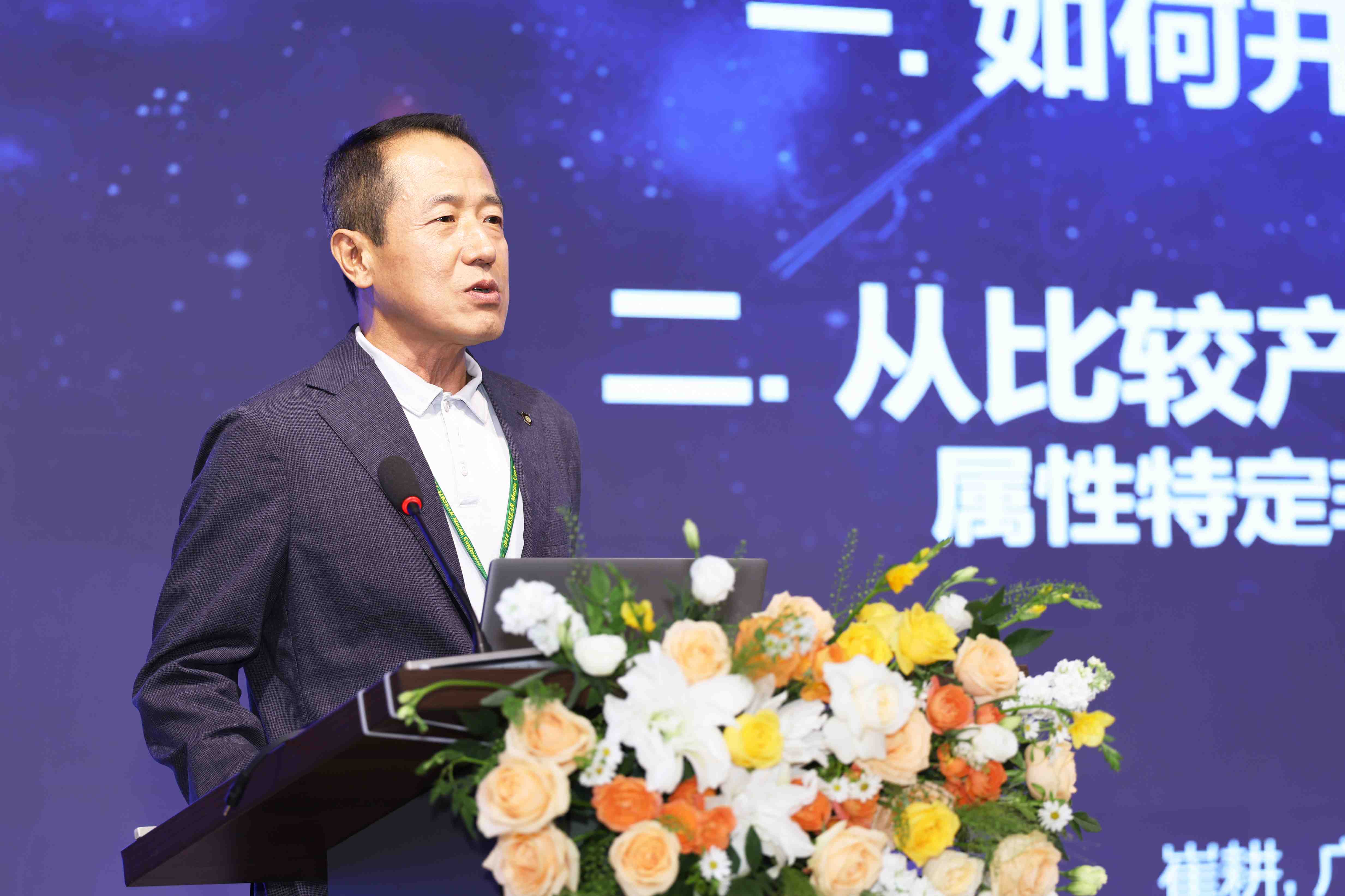 崔教授主讲.jpg