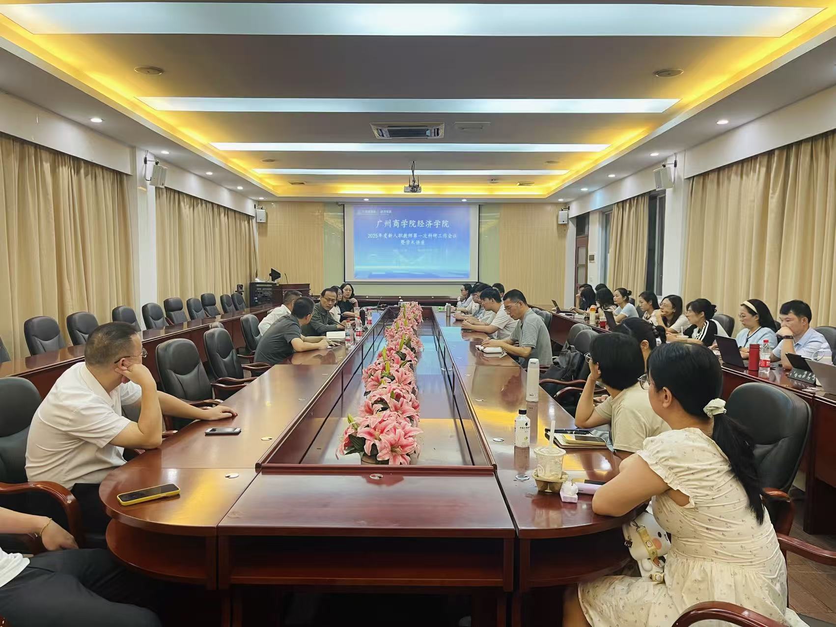 会议现场.jpg