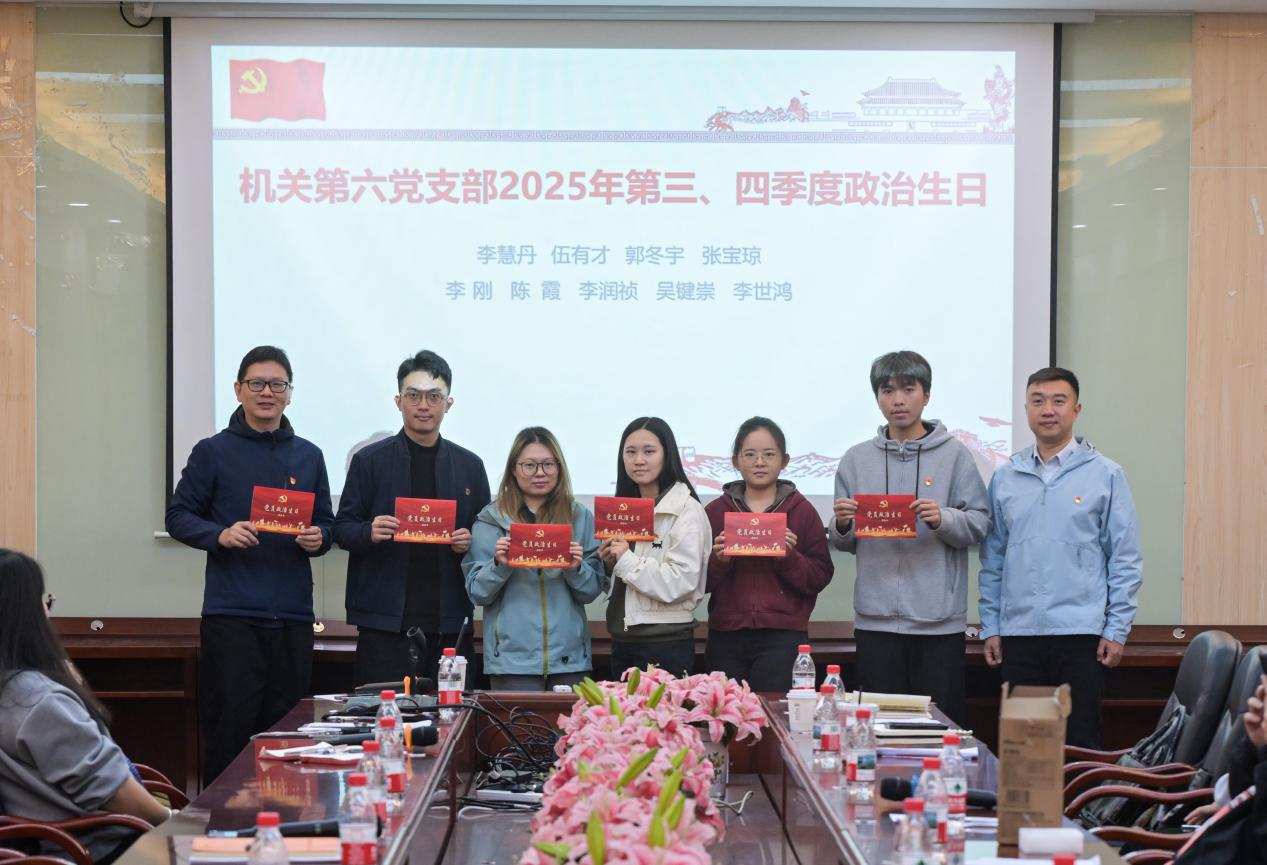4为支部2025年第三、四季度党员过政治生日.png