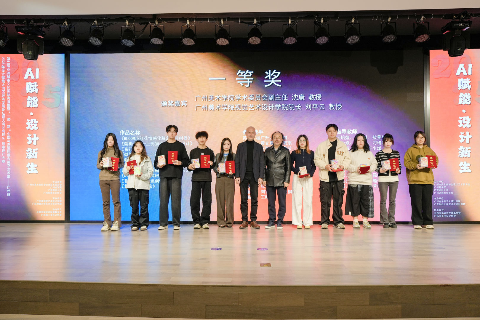 一等奖颁奖合照.jpg