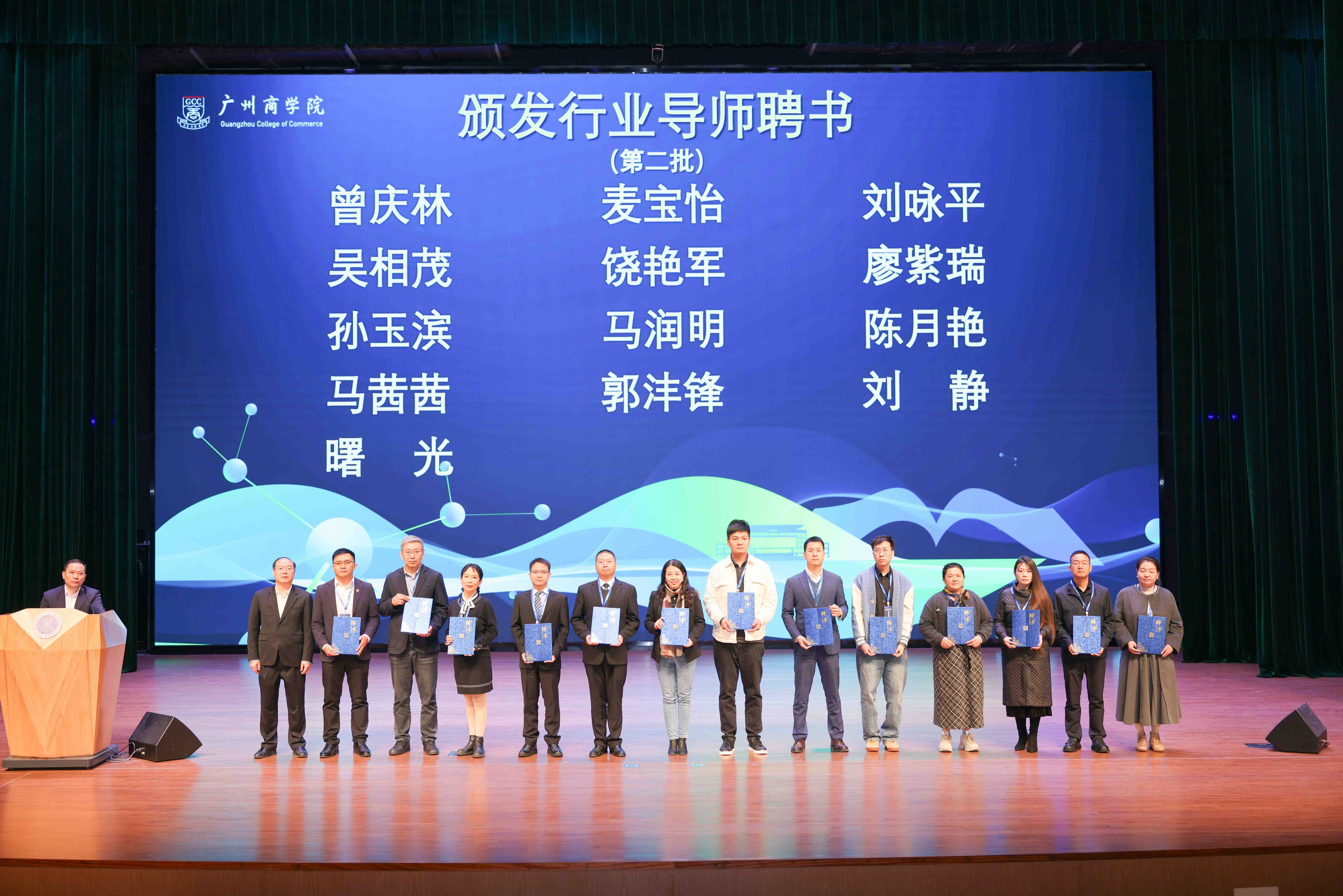 颁发本科行业导师聘书（第二批）.jpg