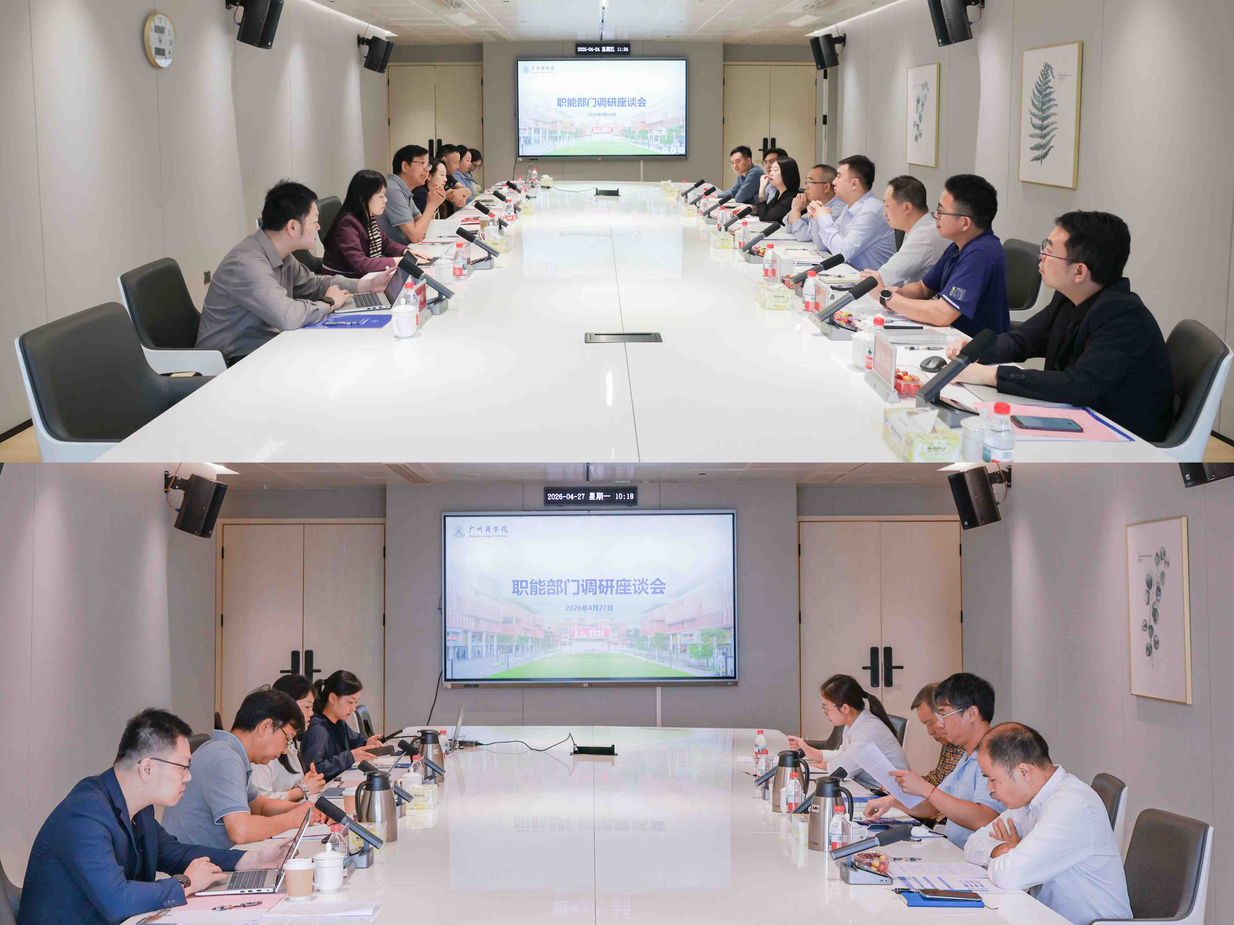 职能部门座谈会.jpg