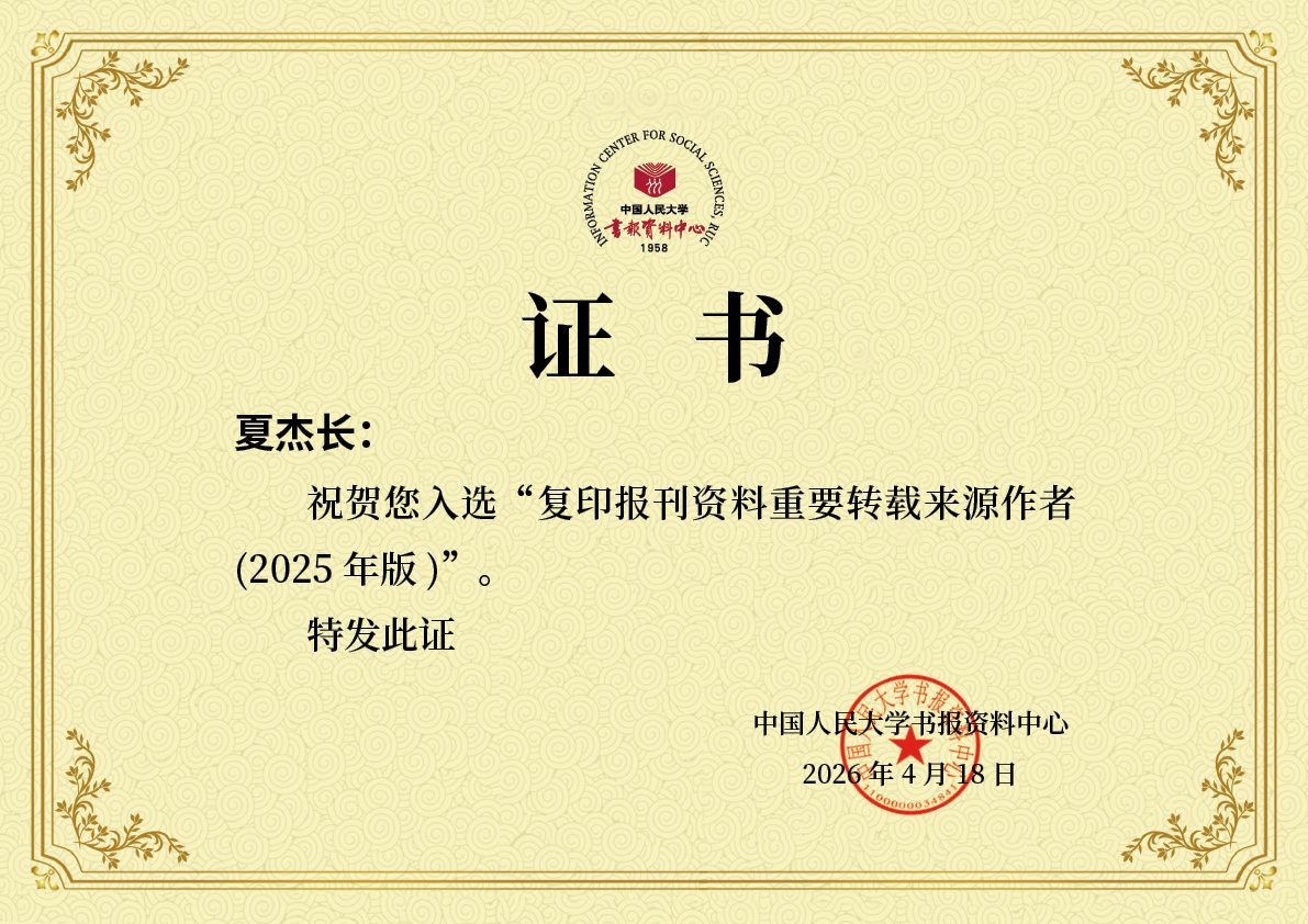 夏院证书.jpg