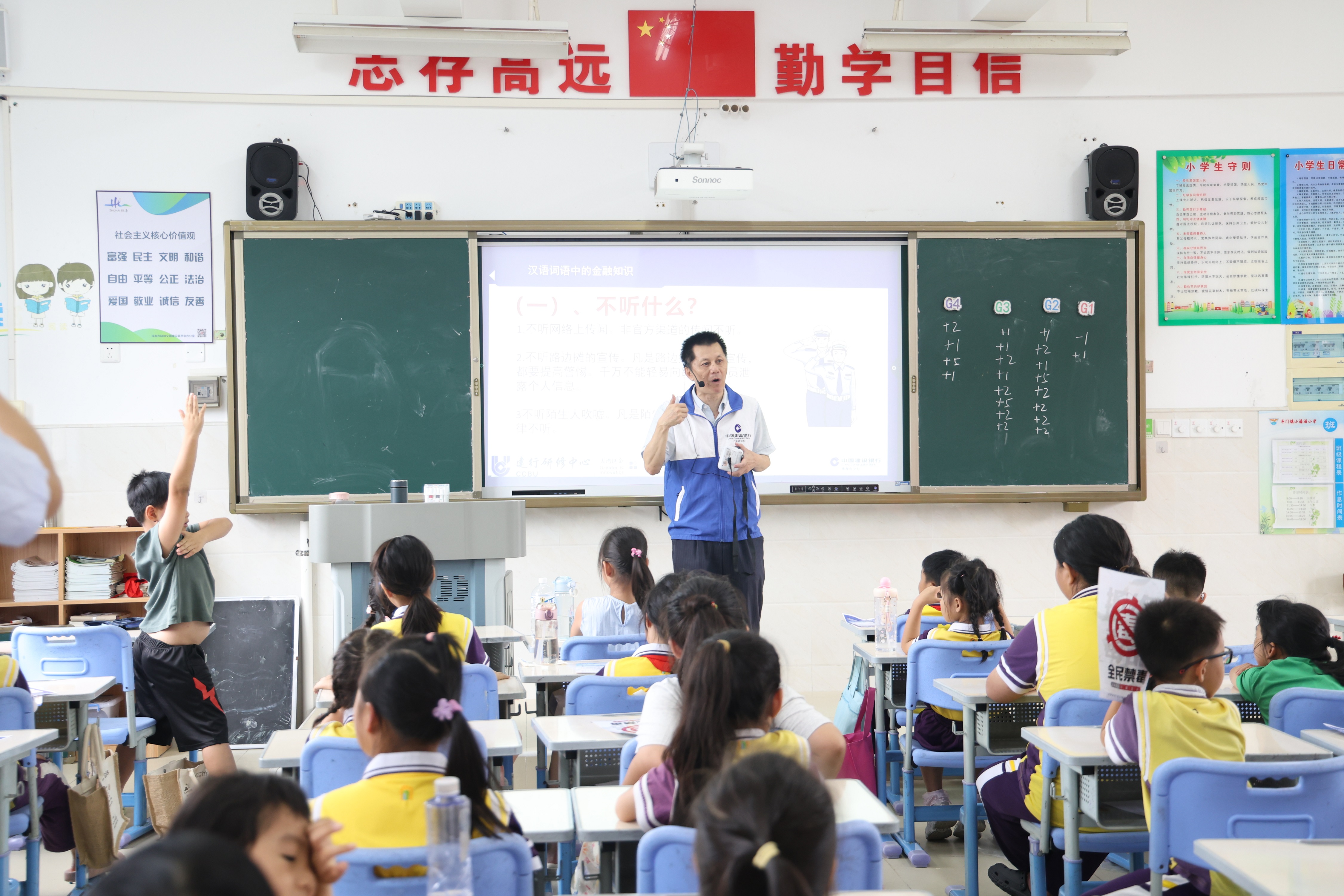 讲师讲授反诈知识.jpg