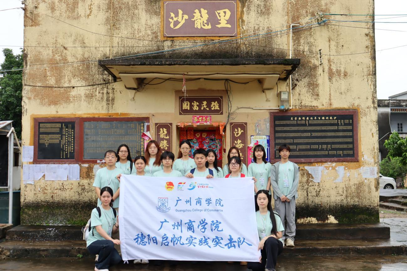 实践队员在红色基地前合影留念.jpeg