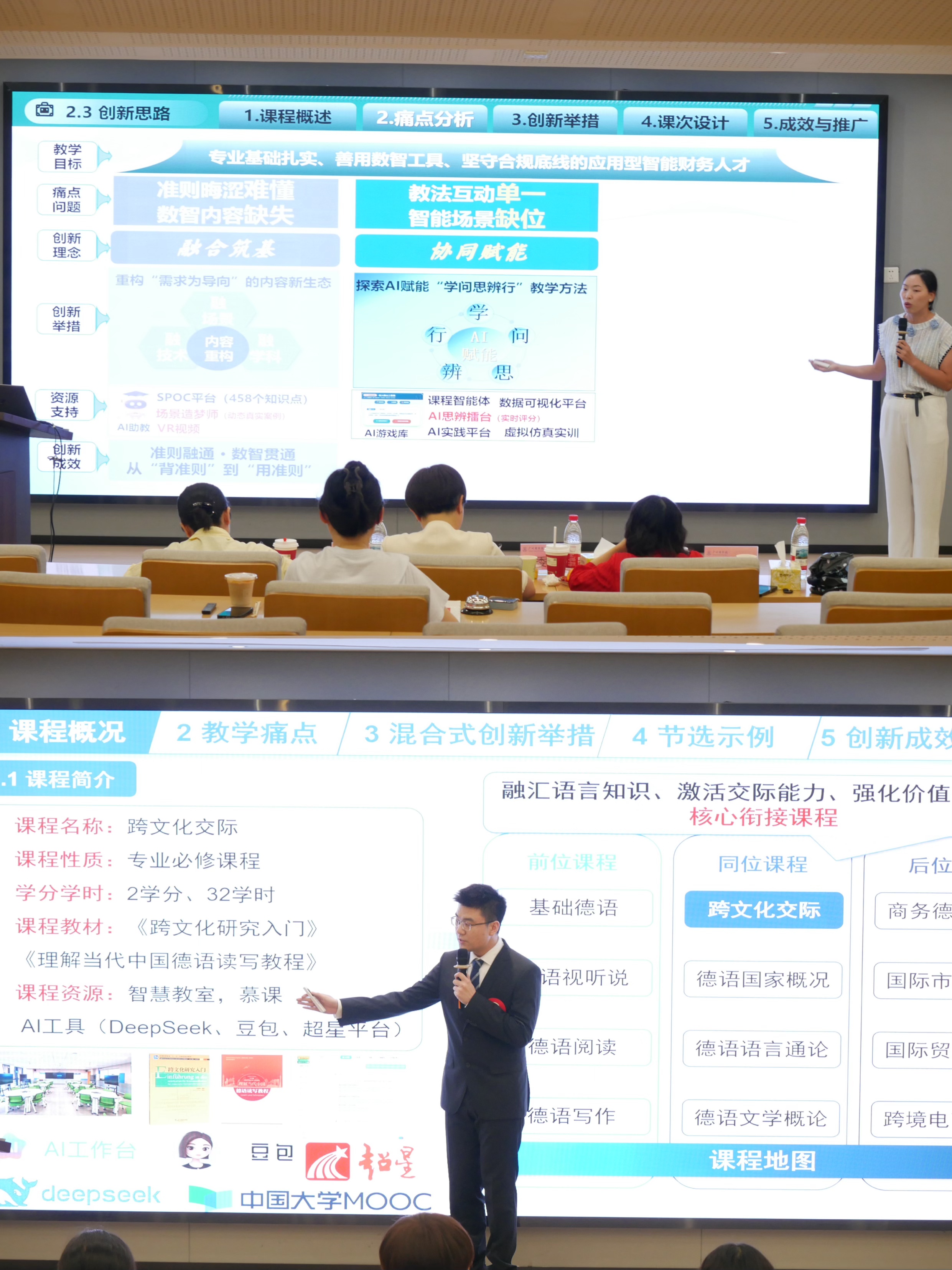 选拔赛教师风采(一).jpg