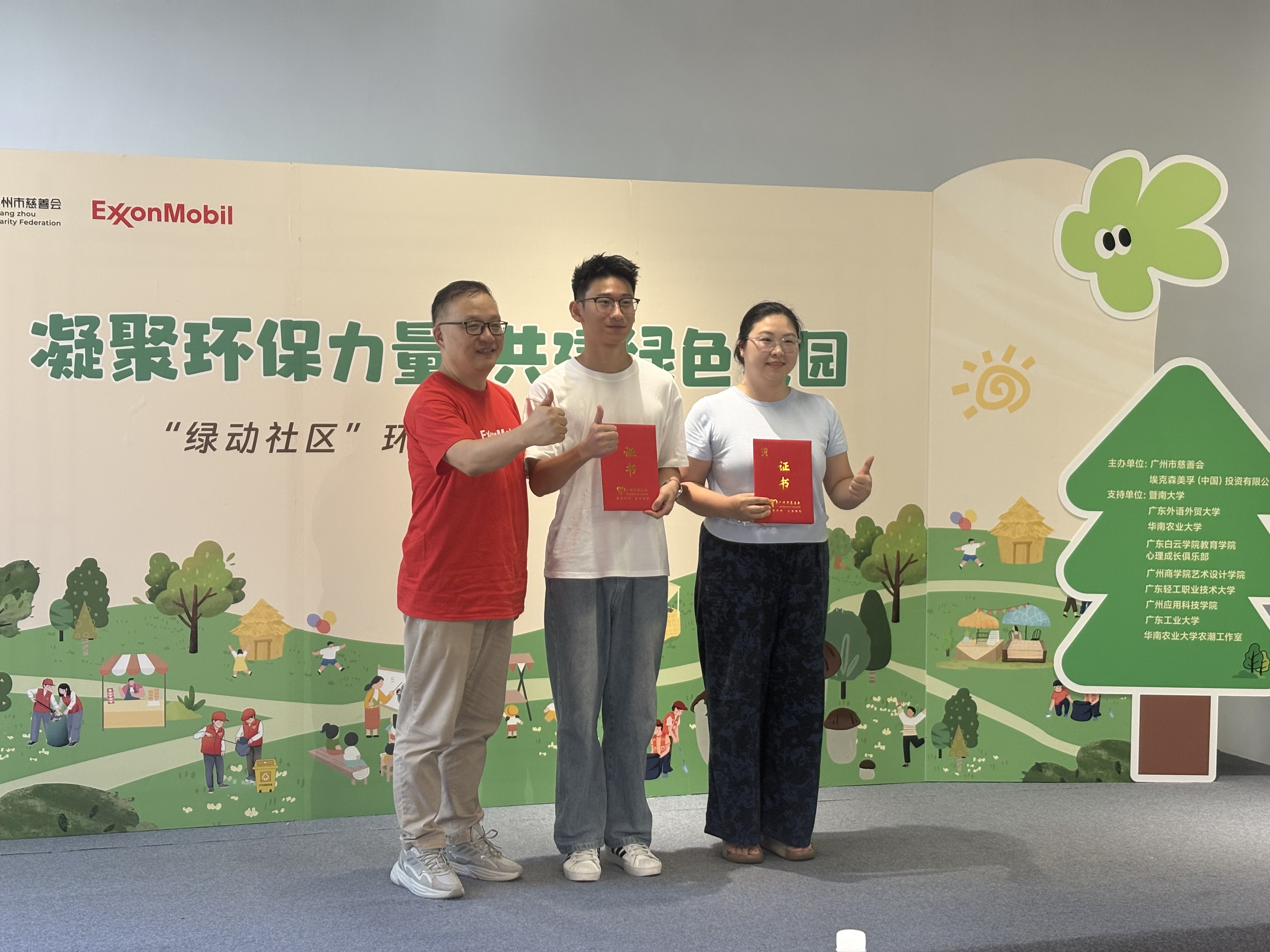 1.埃克森美孚（中国）投资有限公司副总经理王章为广州商学院春禾突击队颁发获奖证书.JPG