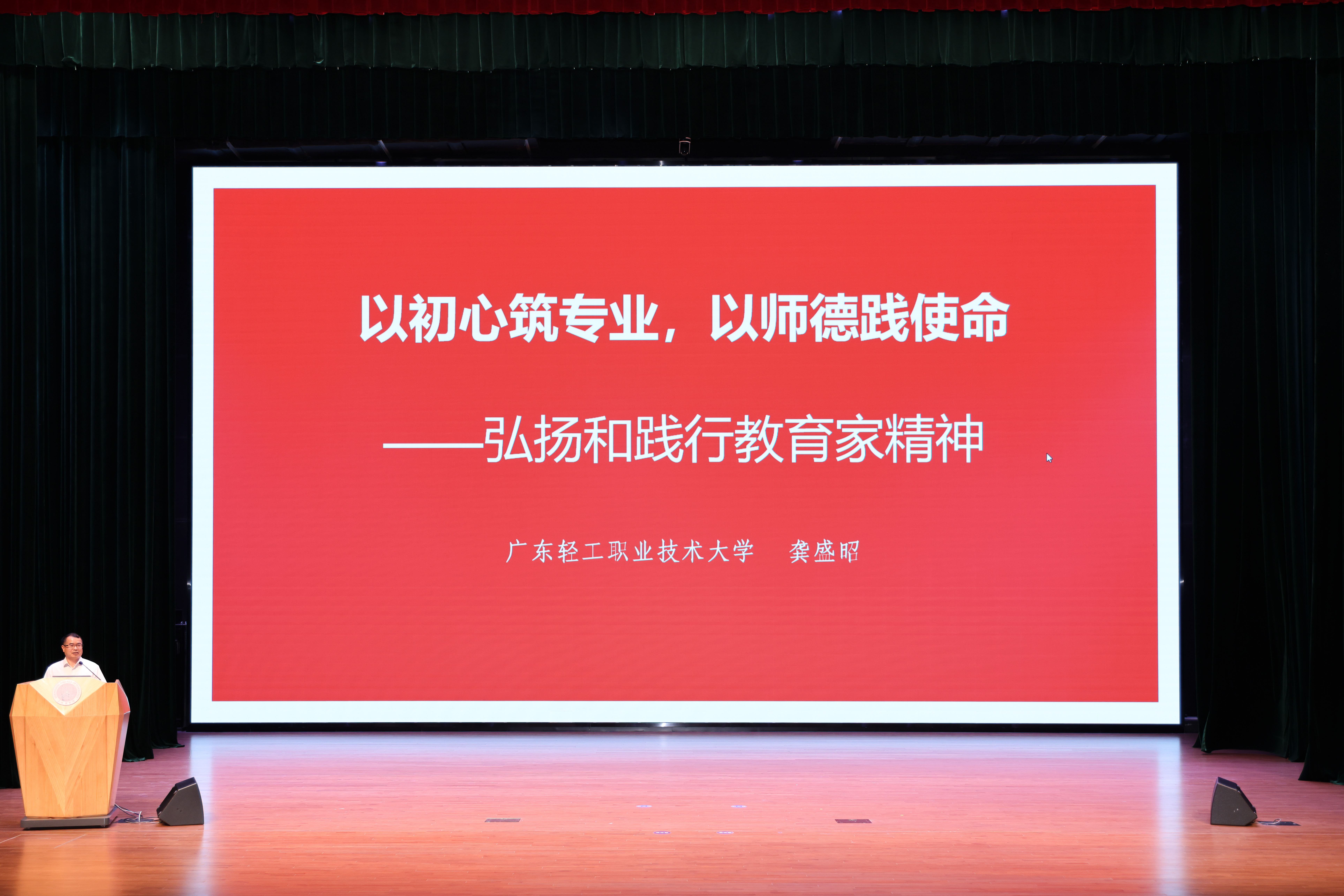 龚盛昭教授作专题教育报告2.jpg