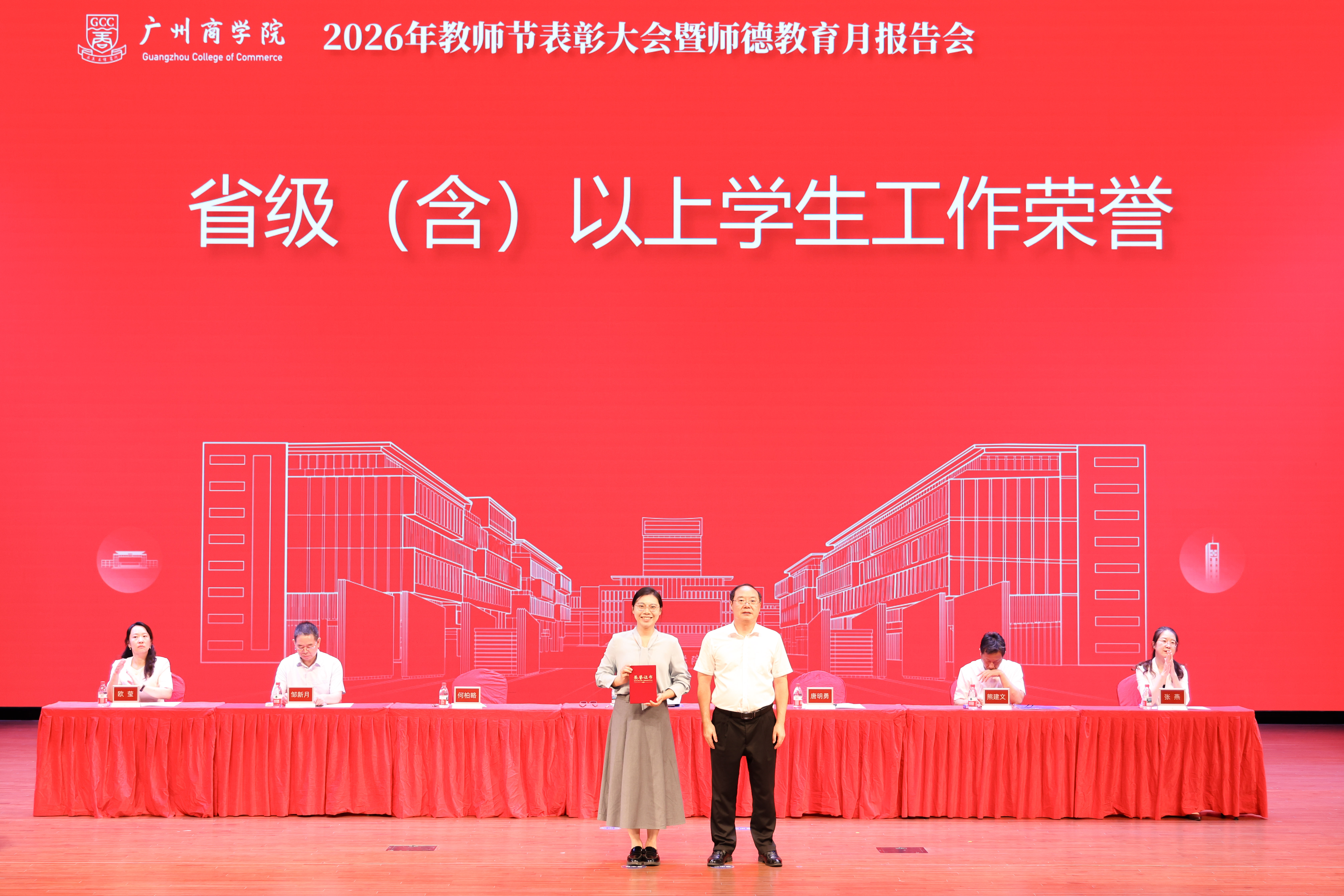 3省级(含)以上学工类荣誉.jpg