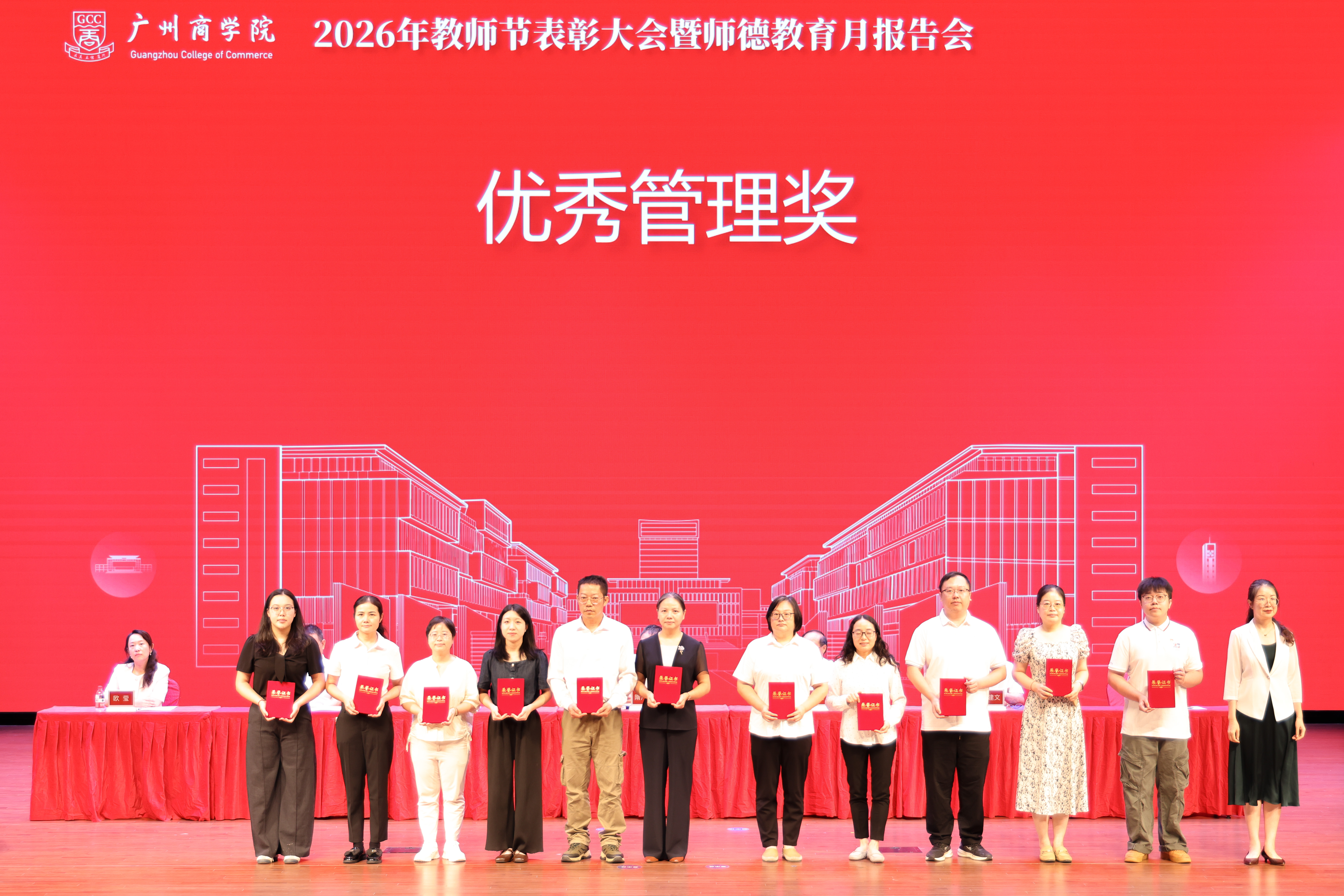 9优秀管理奖 (1).jpg
