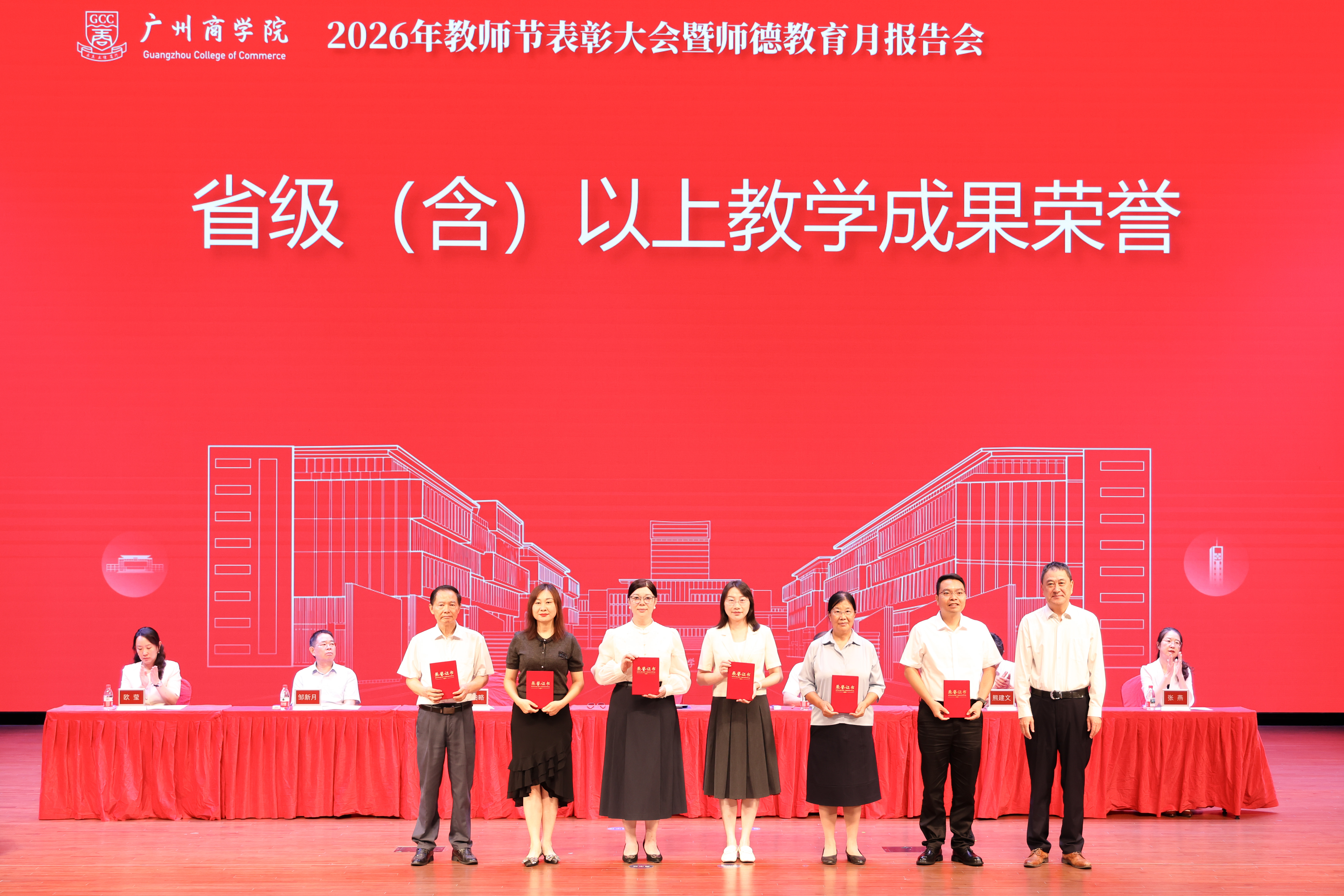 1省级(含)以上教学成果荣誉.jpg