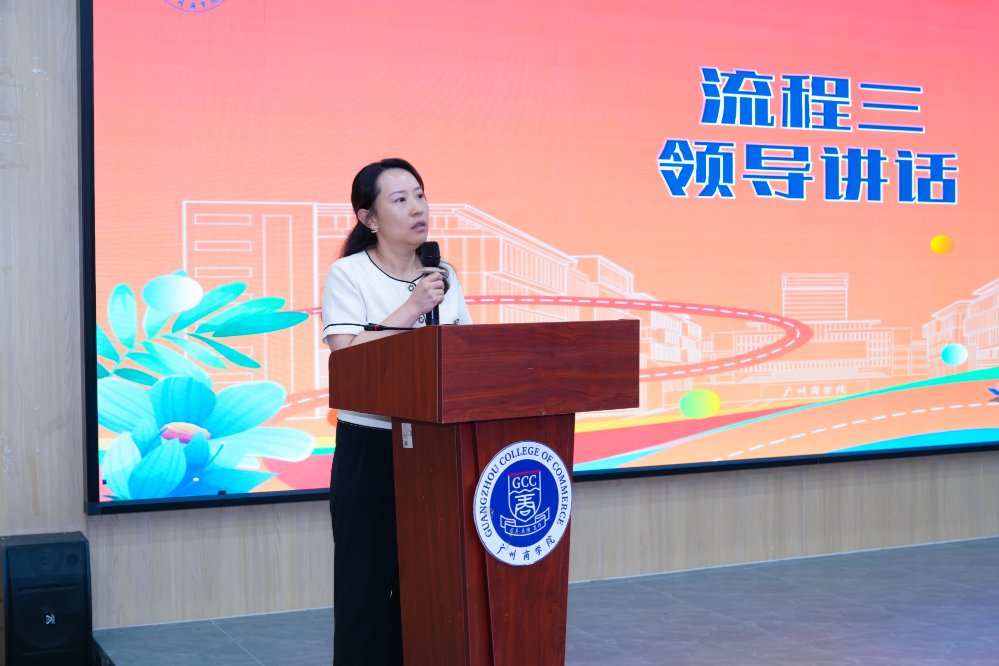 欧校发言3_副本_副本.png