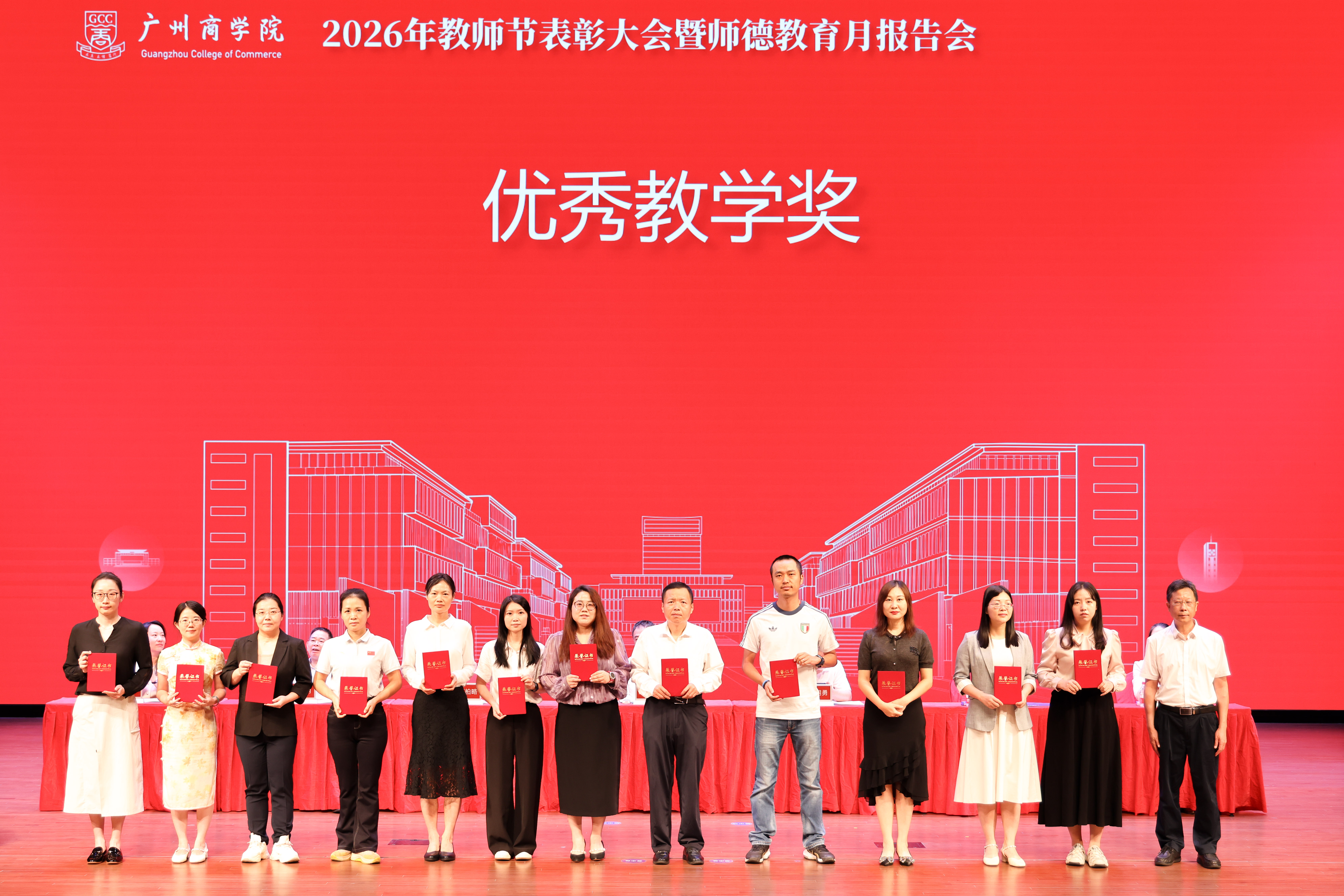 6优秀教学奖 (1).jpg