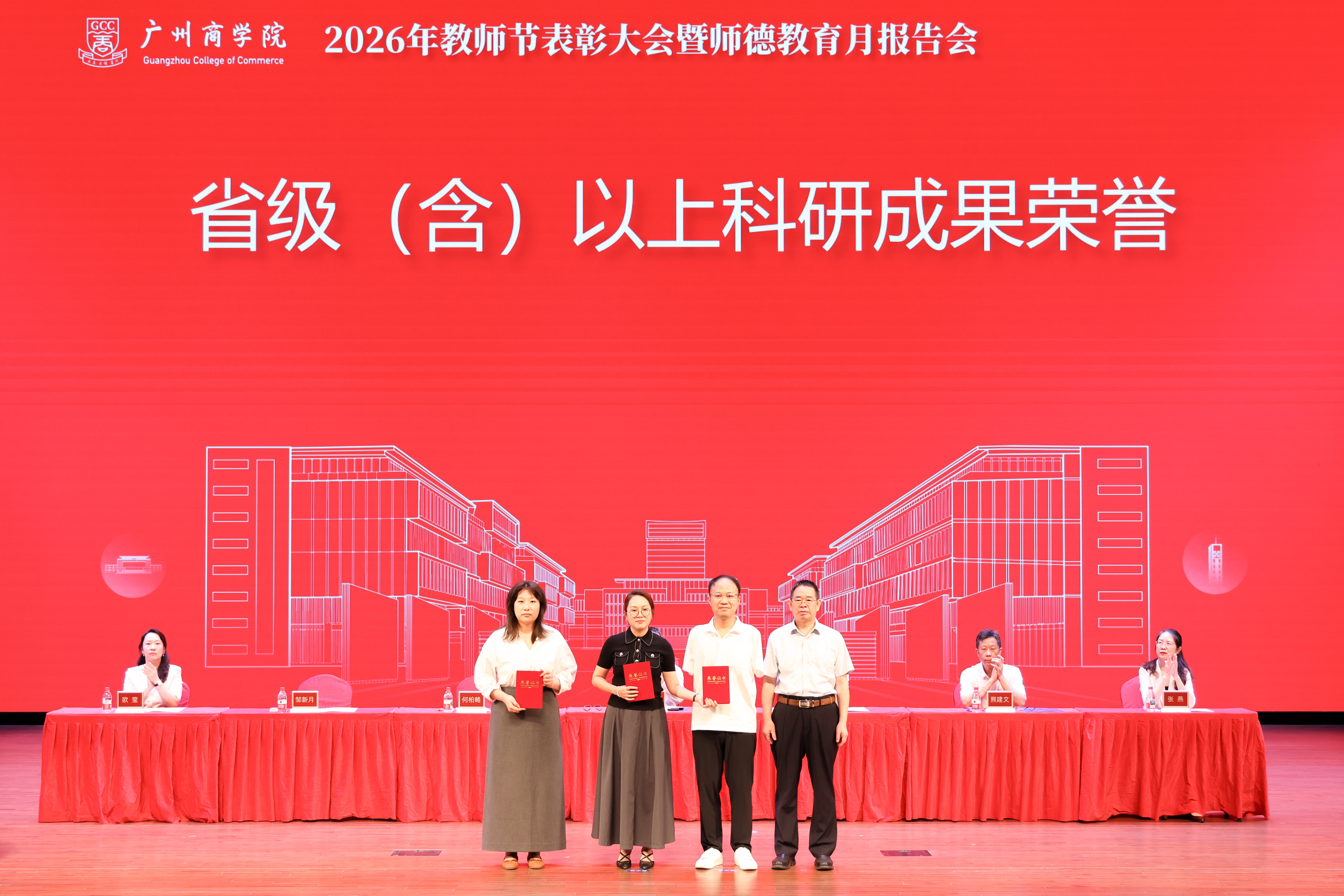 4省级(含)以上科研成果荣誉.jpg