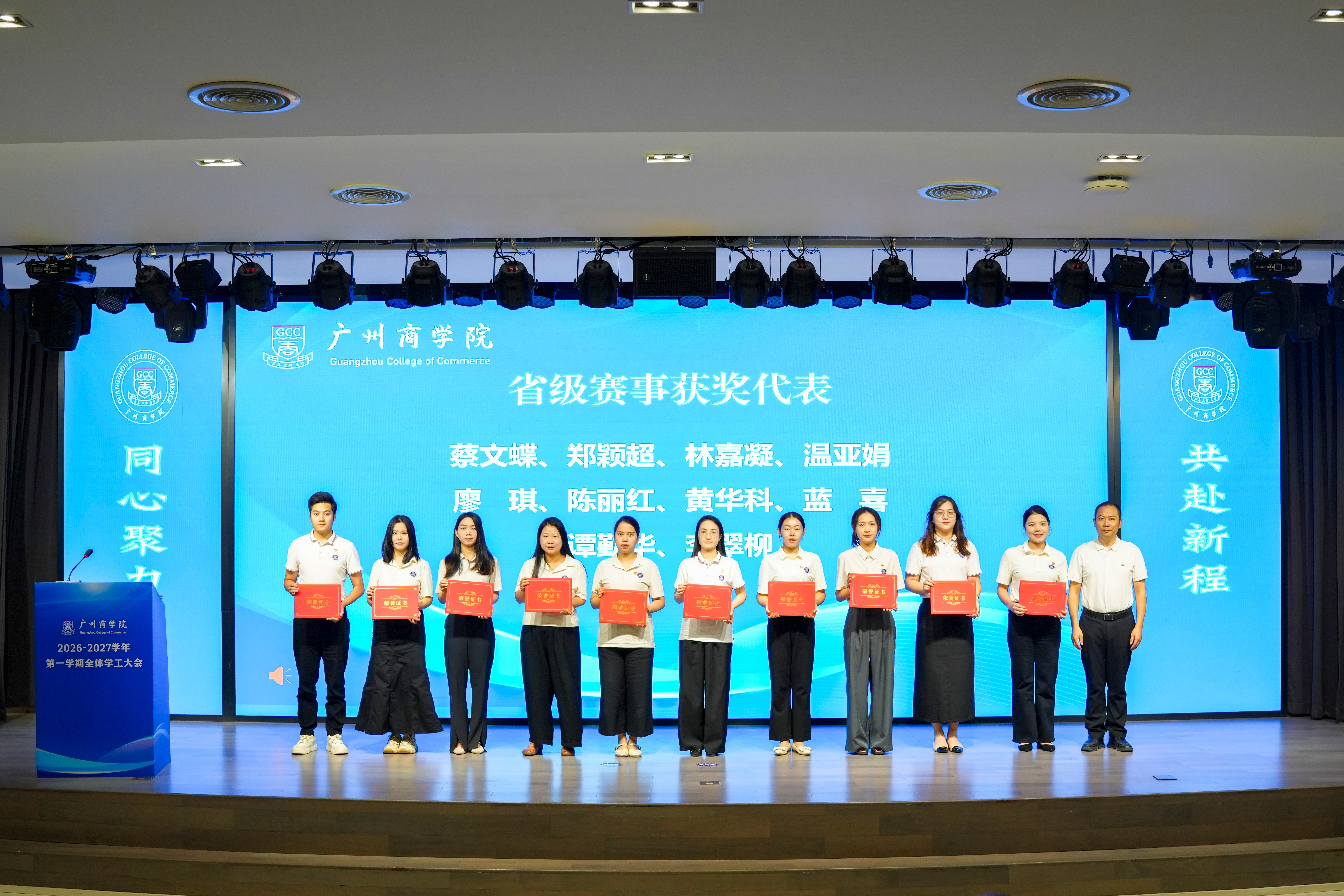 颁奖仪式 李蓁.jpg