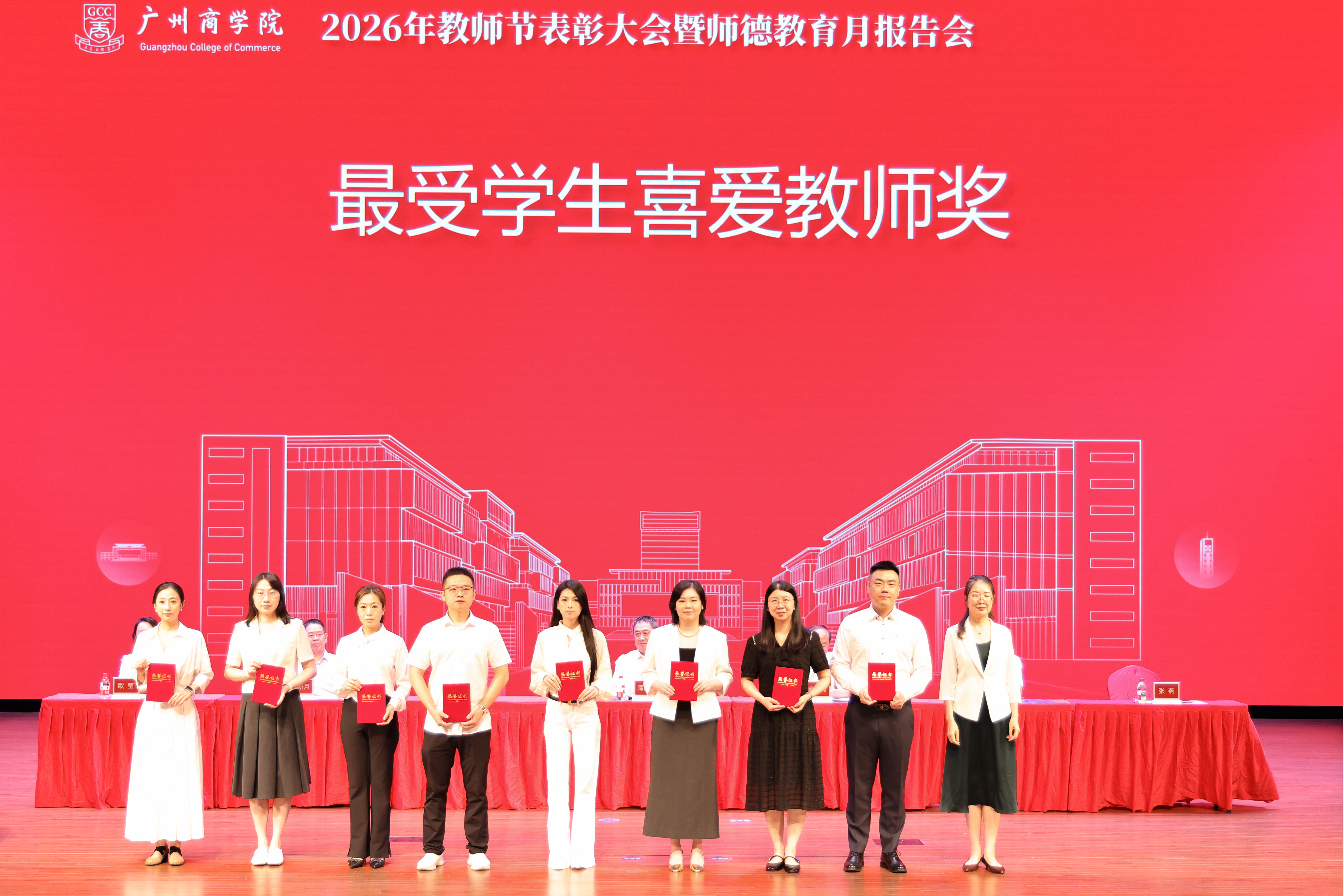7最受学生喜爱教师奖.jpg