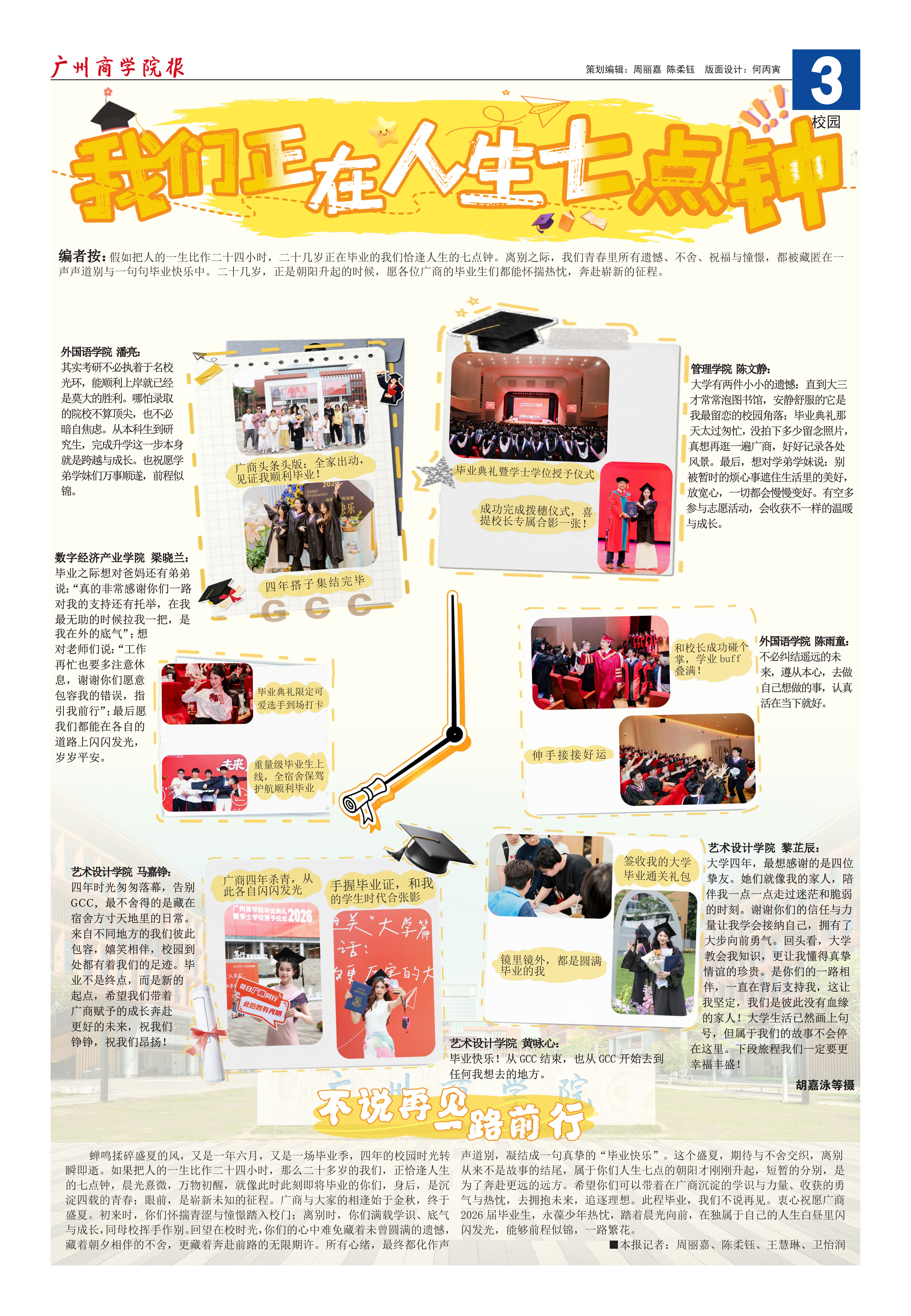 李嘉嘉-03.jpg