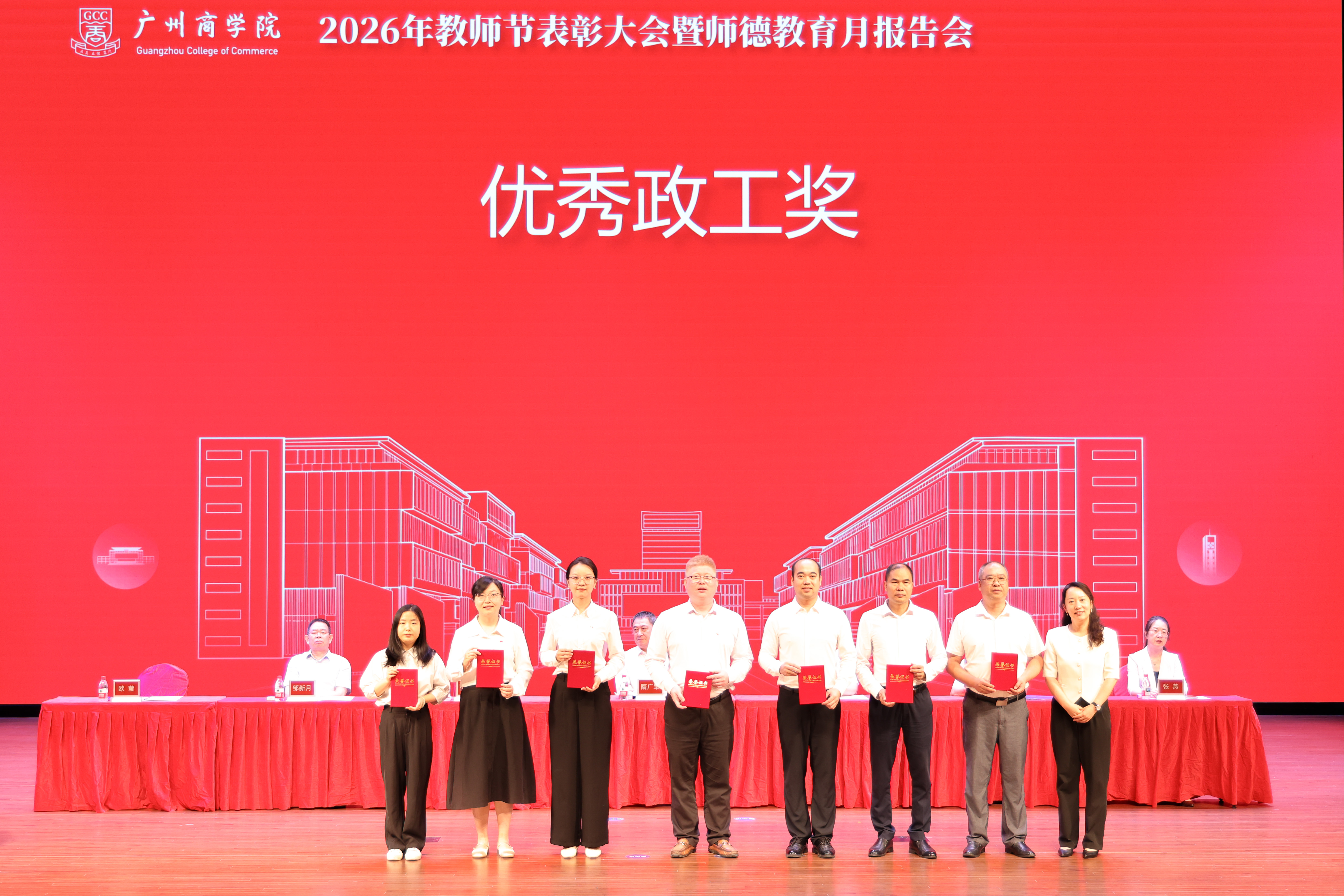 11优秀政工奖 (2).jpg