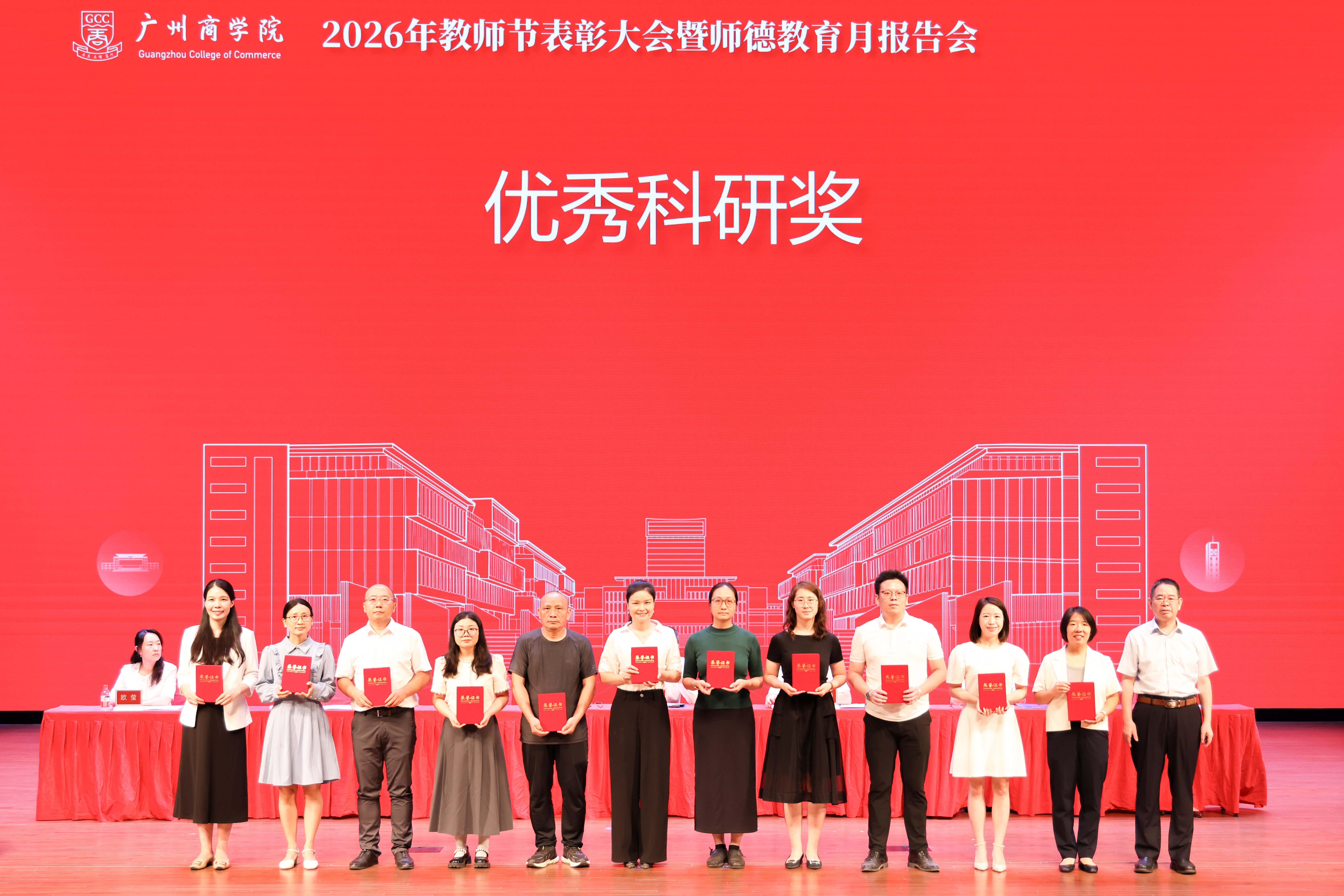 5优秀科研奖.jpg