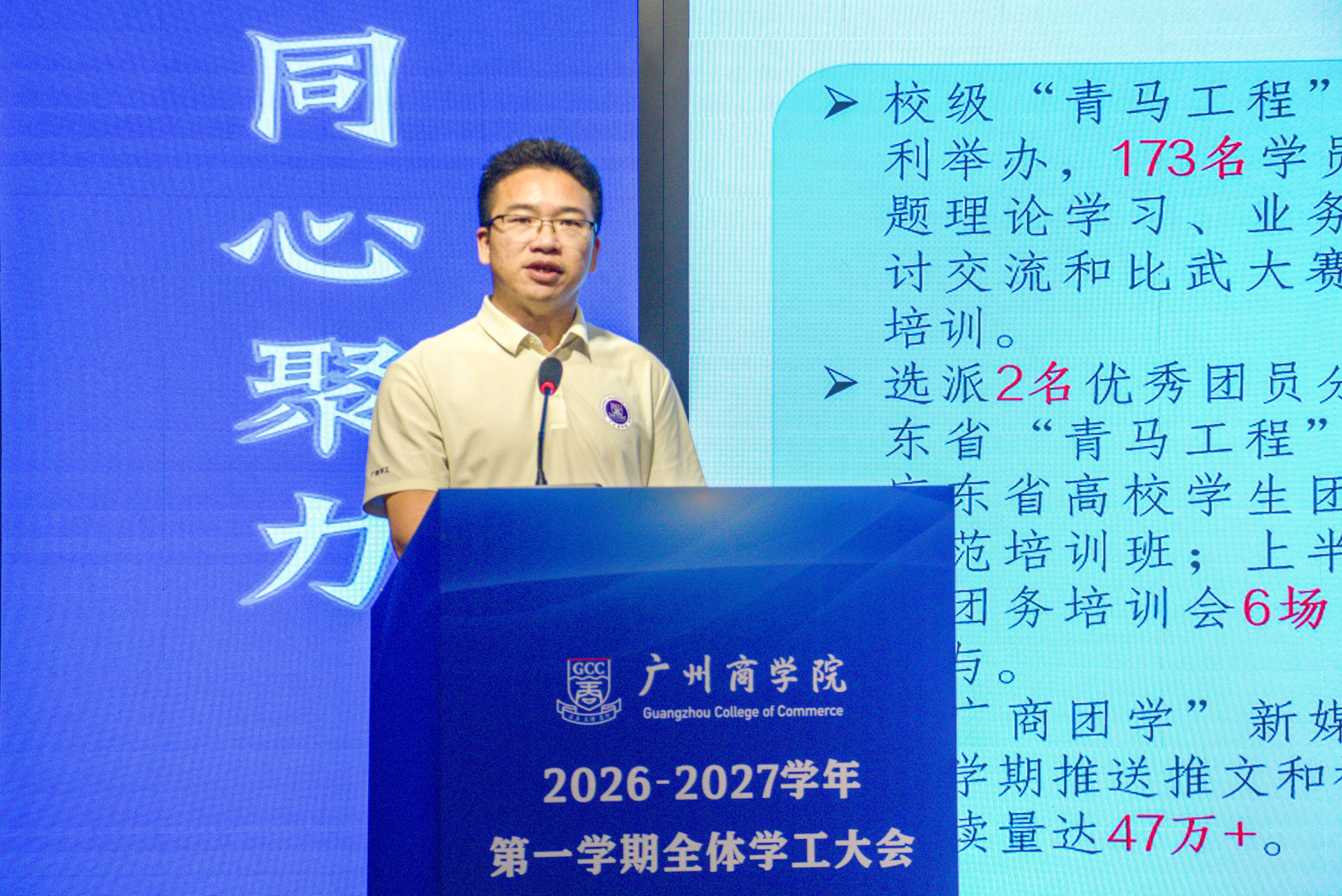 汪椿东作上学期校团委工作总结及本学期工作计划 陈墁蓥.jpg
