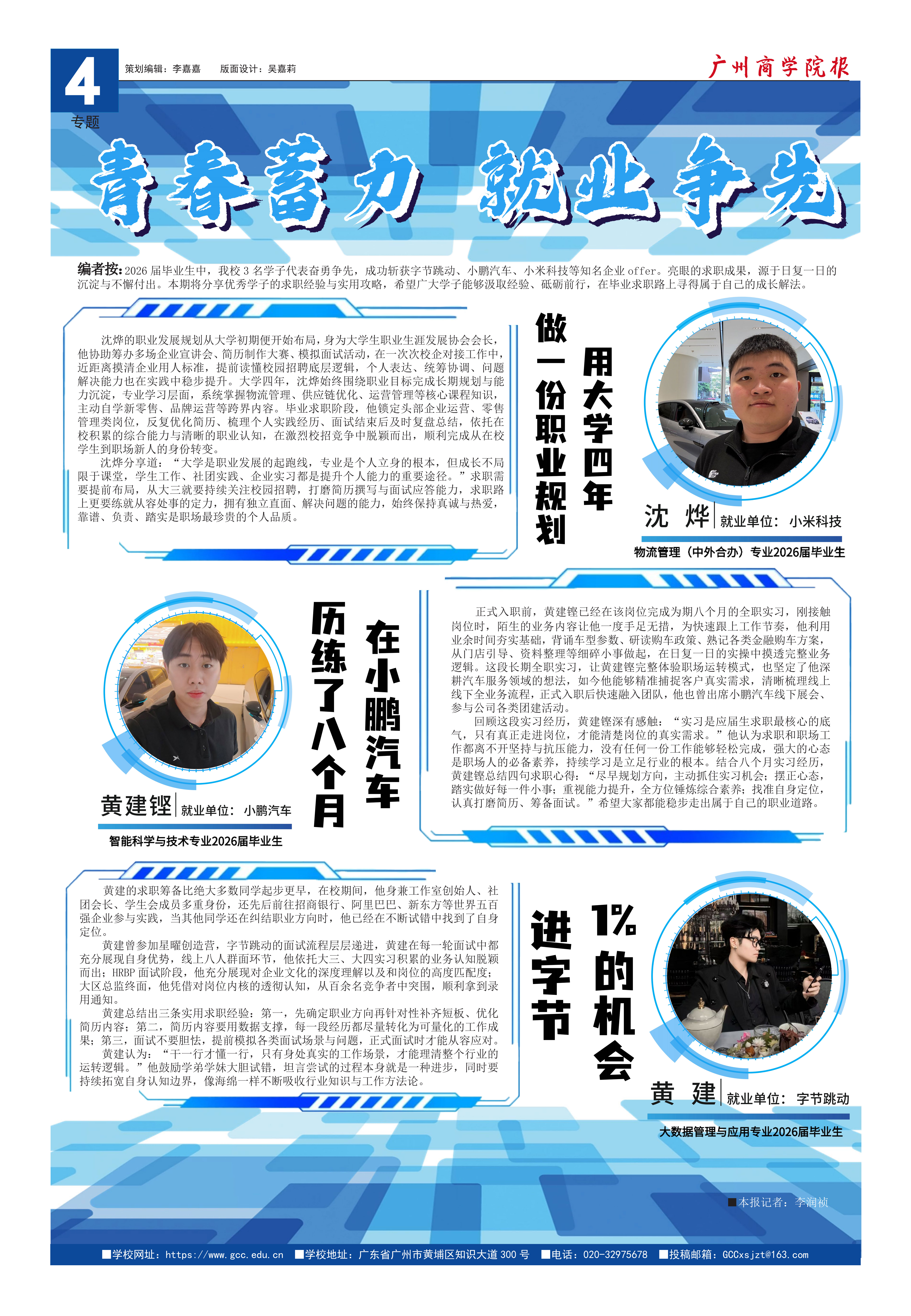 李嘉嘉-04.jpg
