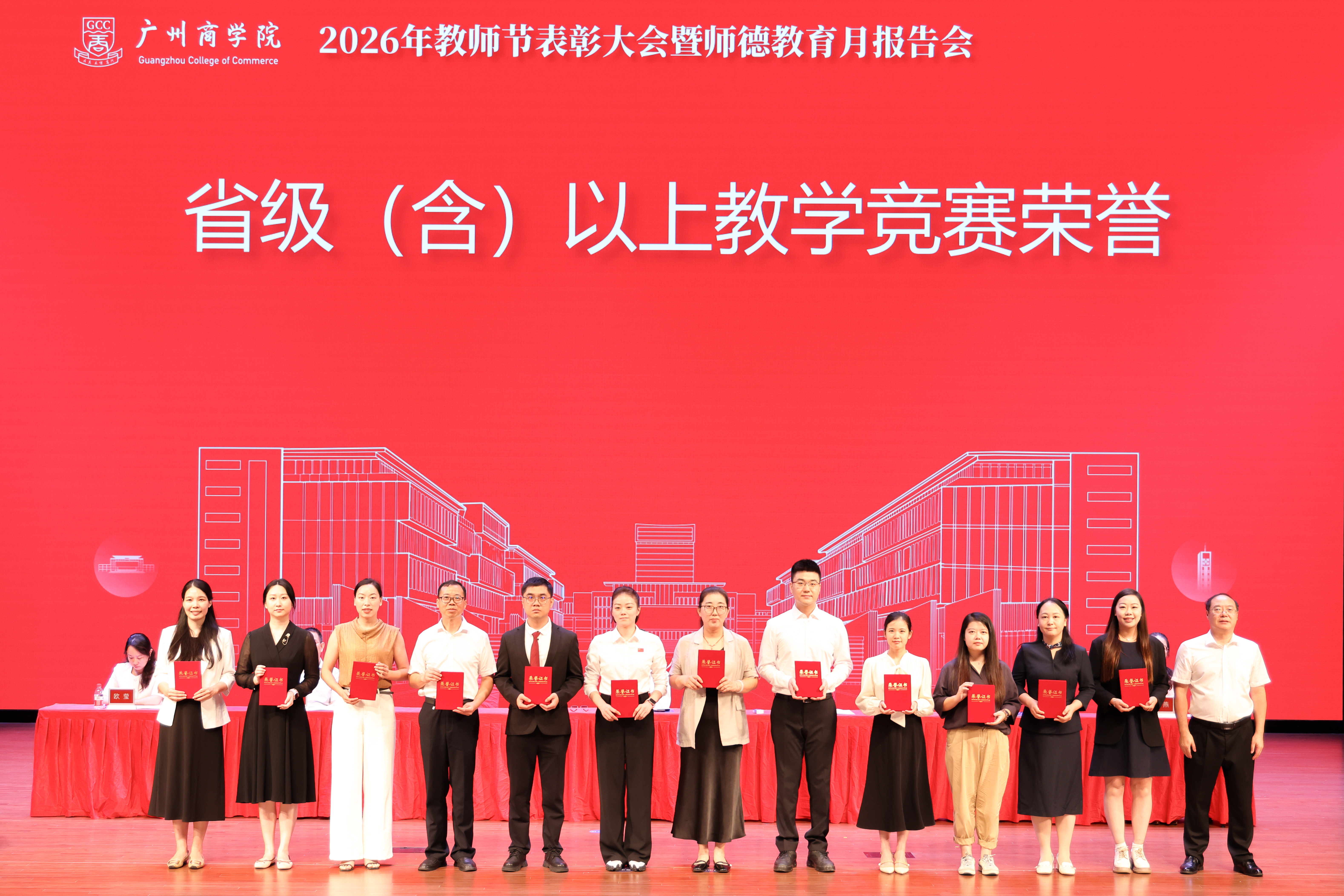 2省级(含)以上教学竞赛荣誉.jpg