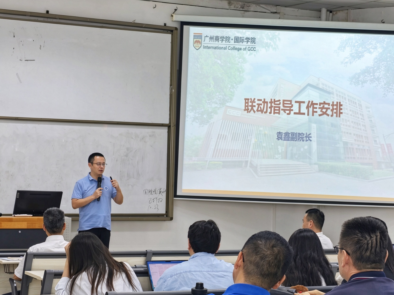 国际学院副院长袁鑫就“毕业论文+专业发展”联动指导工作作部署.png