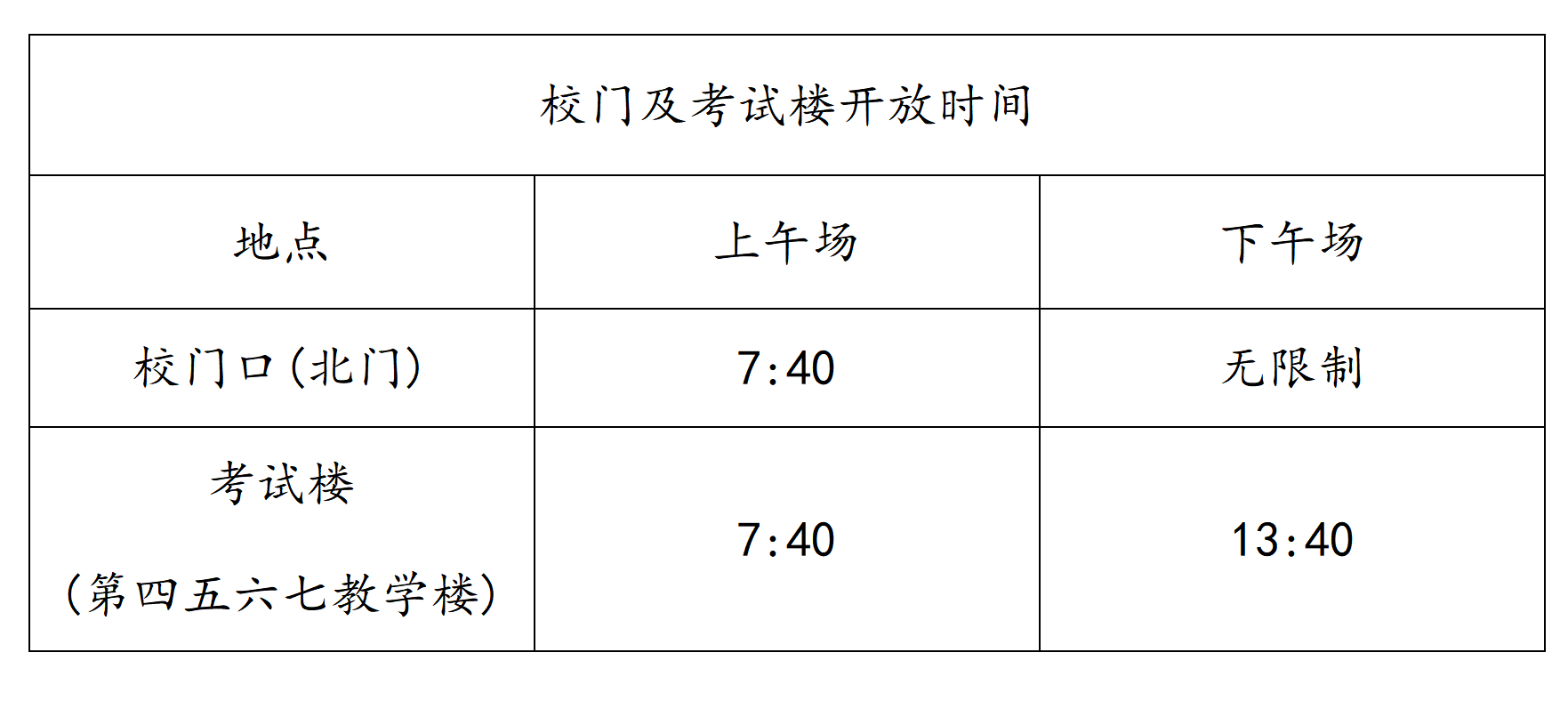 开放时间_01.png